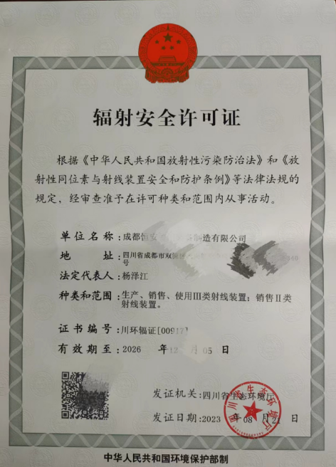 放射源分类办法