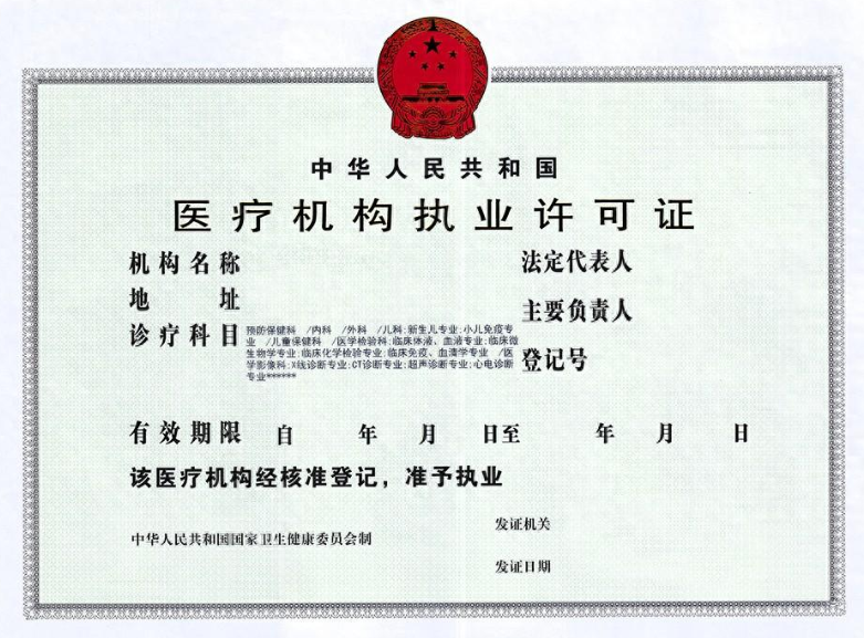 《医疗机构执业许可证》需要医药分离？